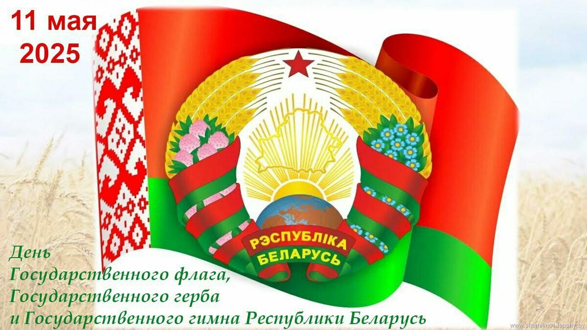 Новости