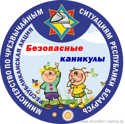 РОЧС информирует